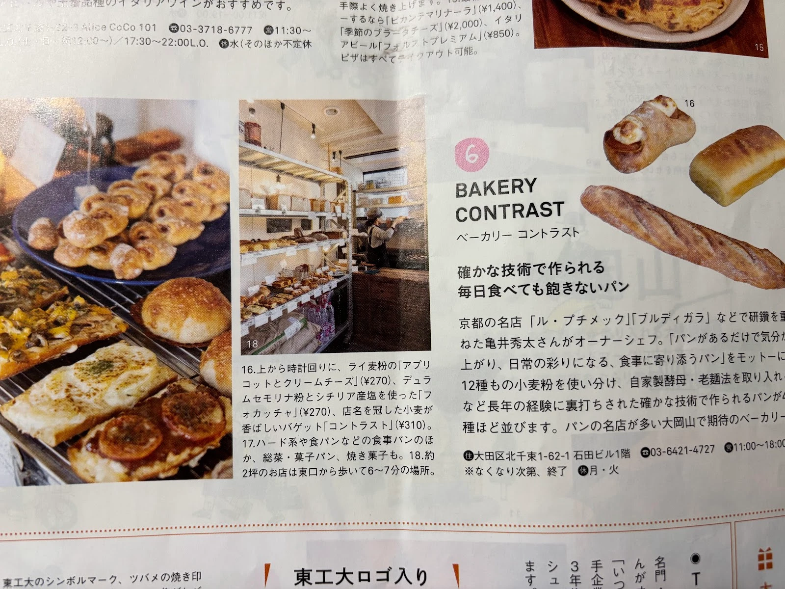 BAKERY CONTRAST 菜單照片 1
